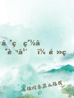 地獄簽到萬年，閻王求我快投胎